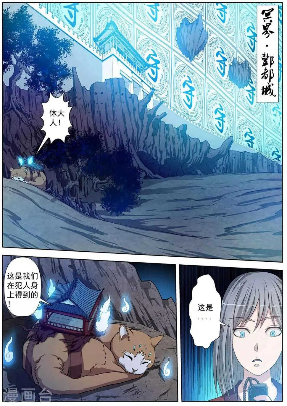 第29话 第11页