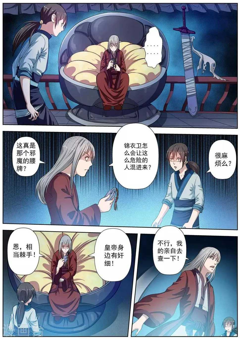 第29话 第12页