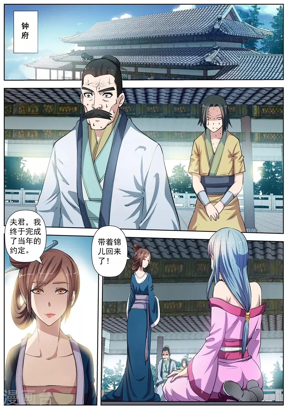 第30话 第2页