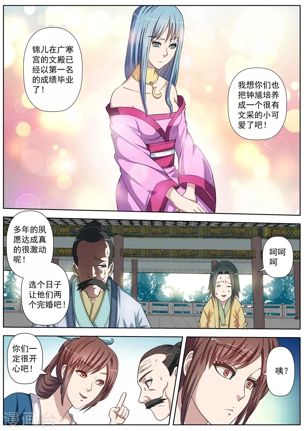 第30话 第3页