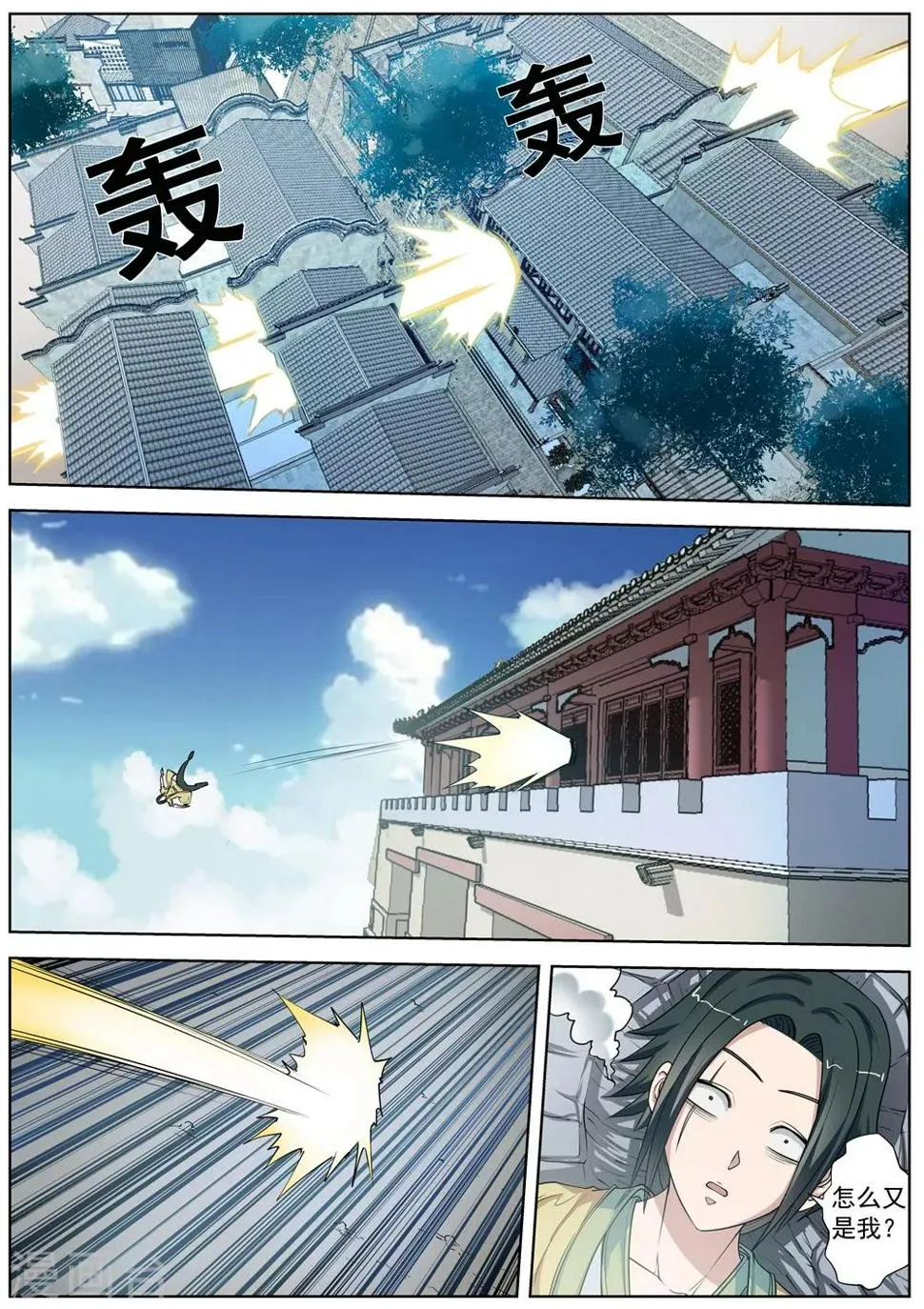 第30话 第6页
