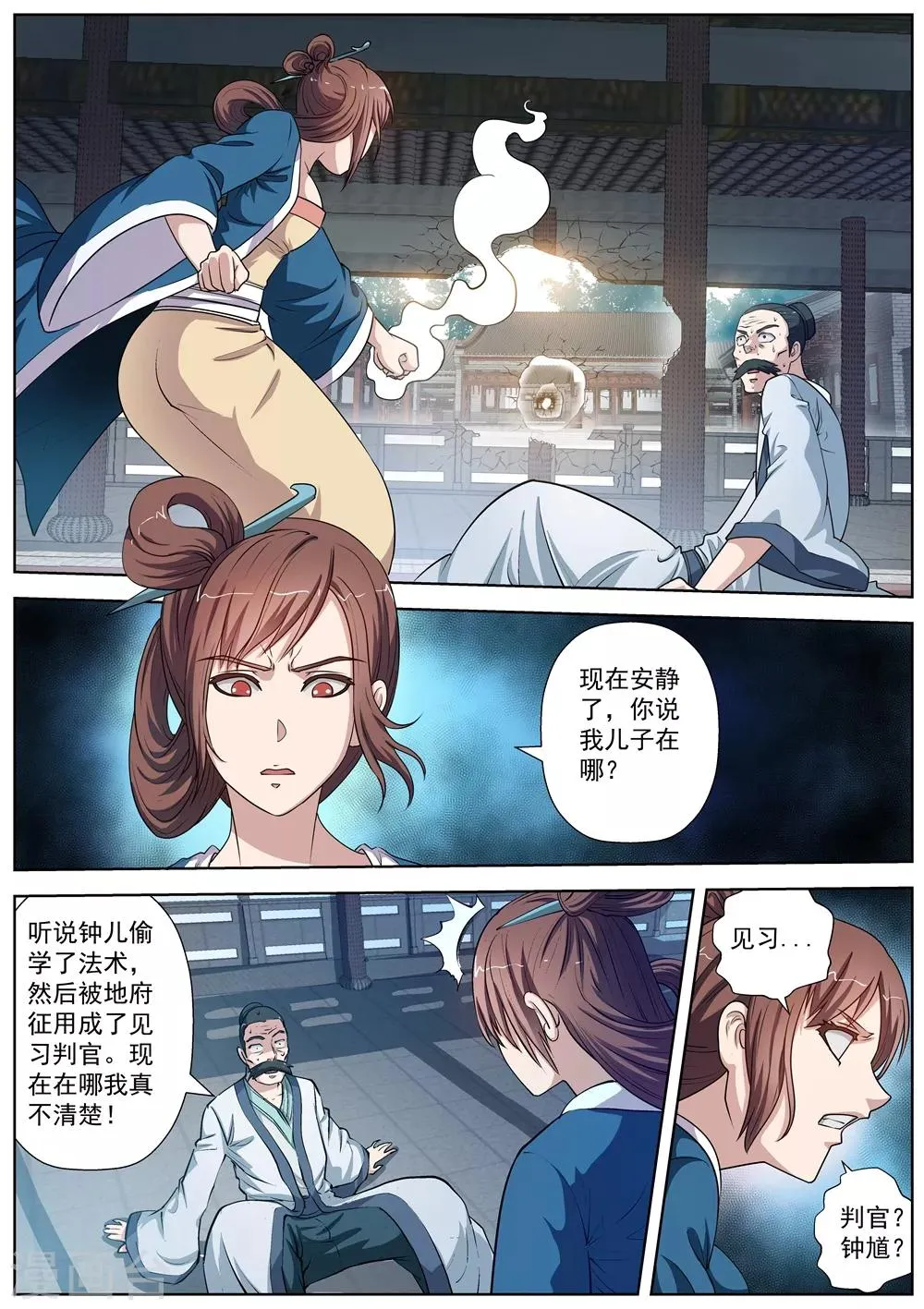 第30话 第7页
