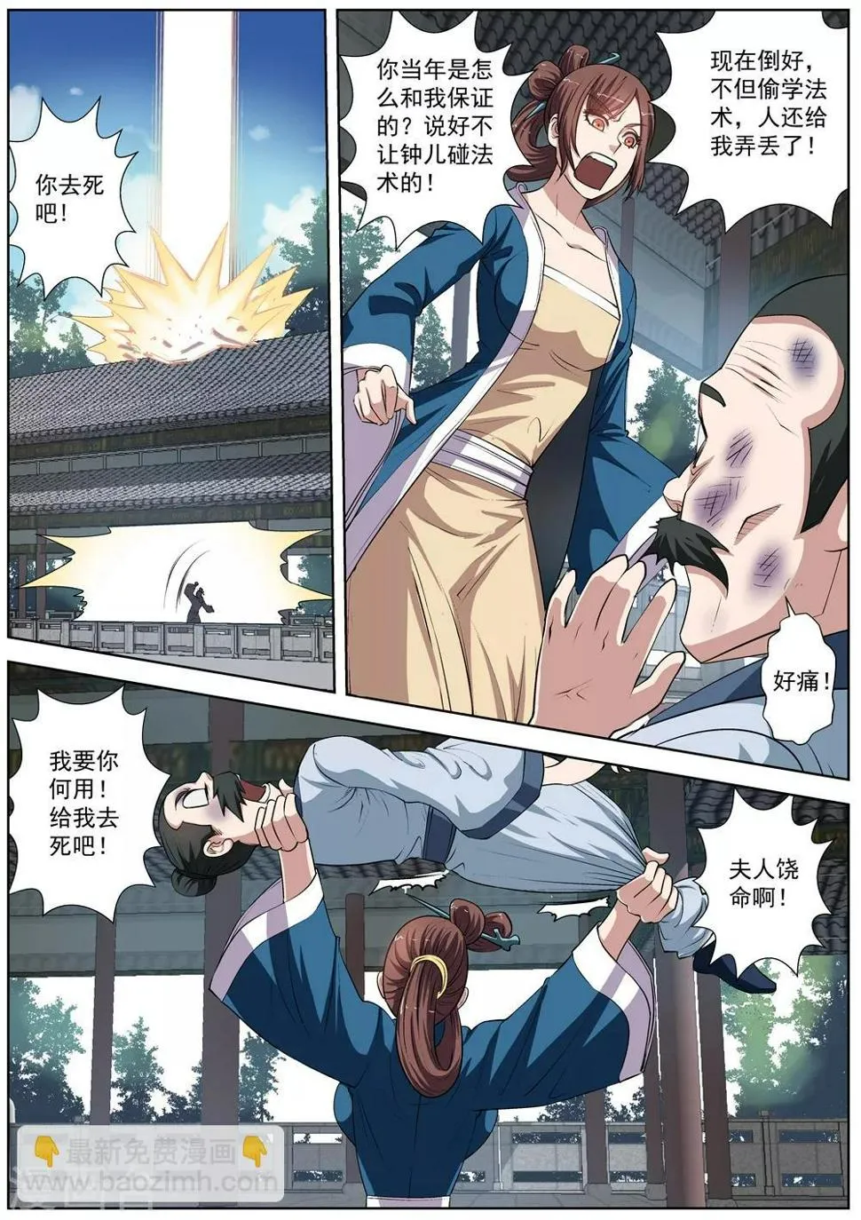 第30话 第8页
