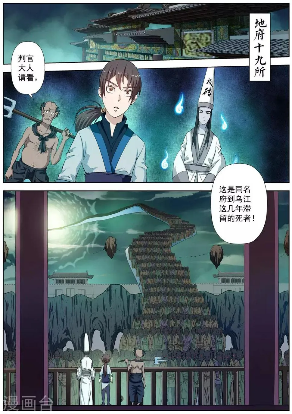 第31话 第1页