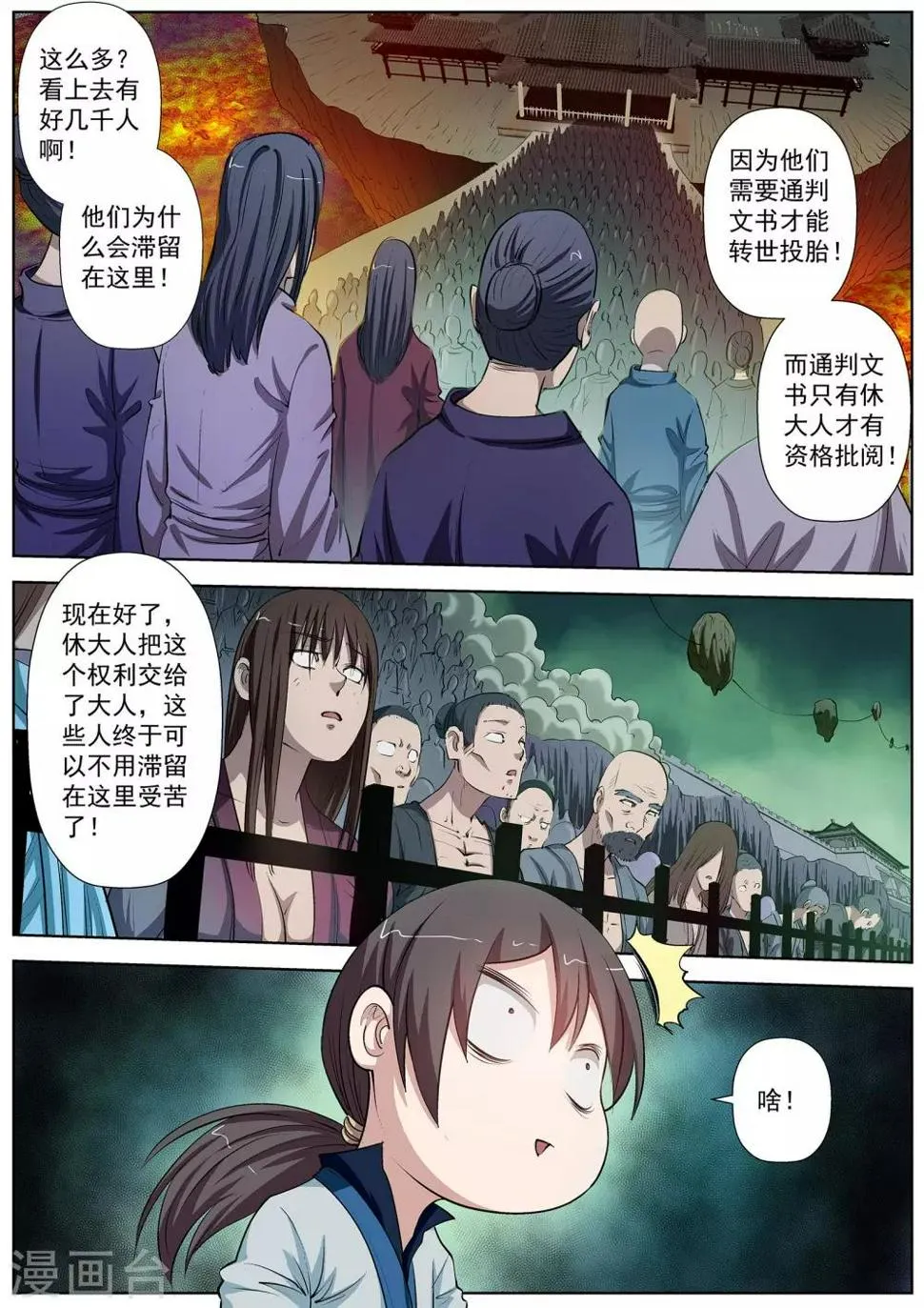 第31话 第2页