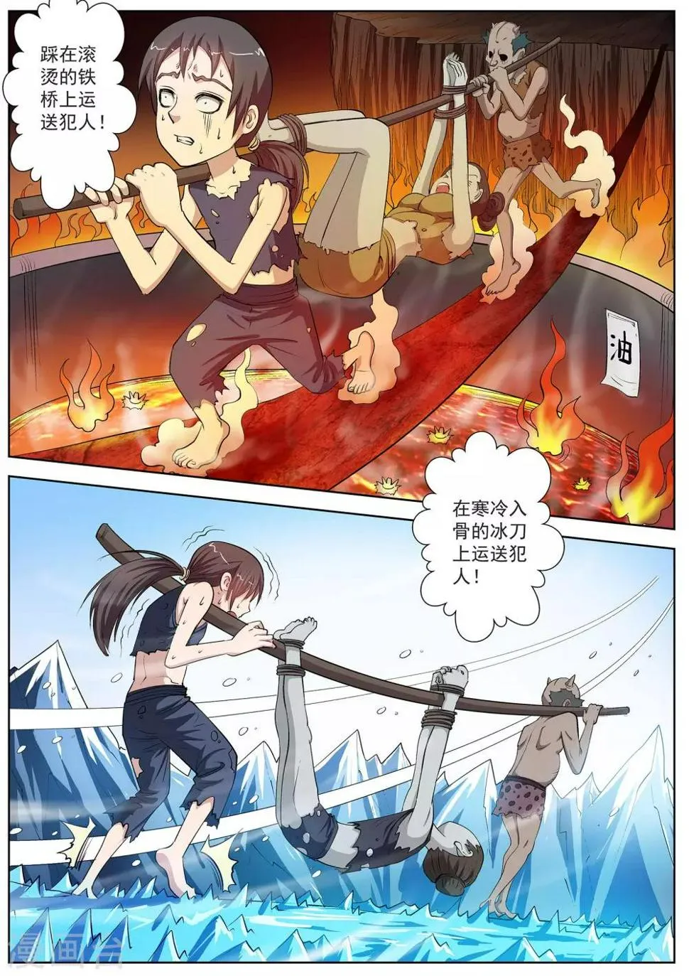 第31话 第4页