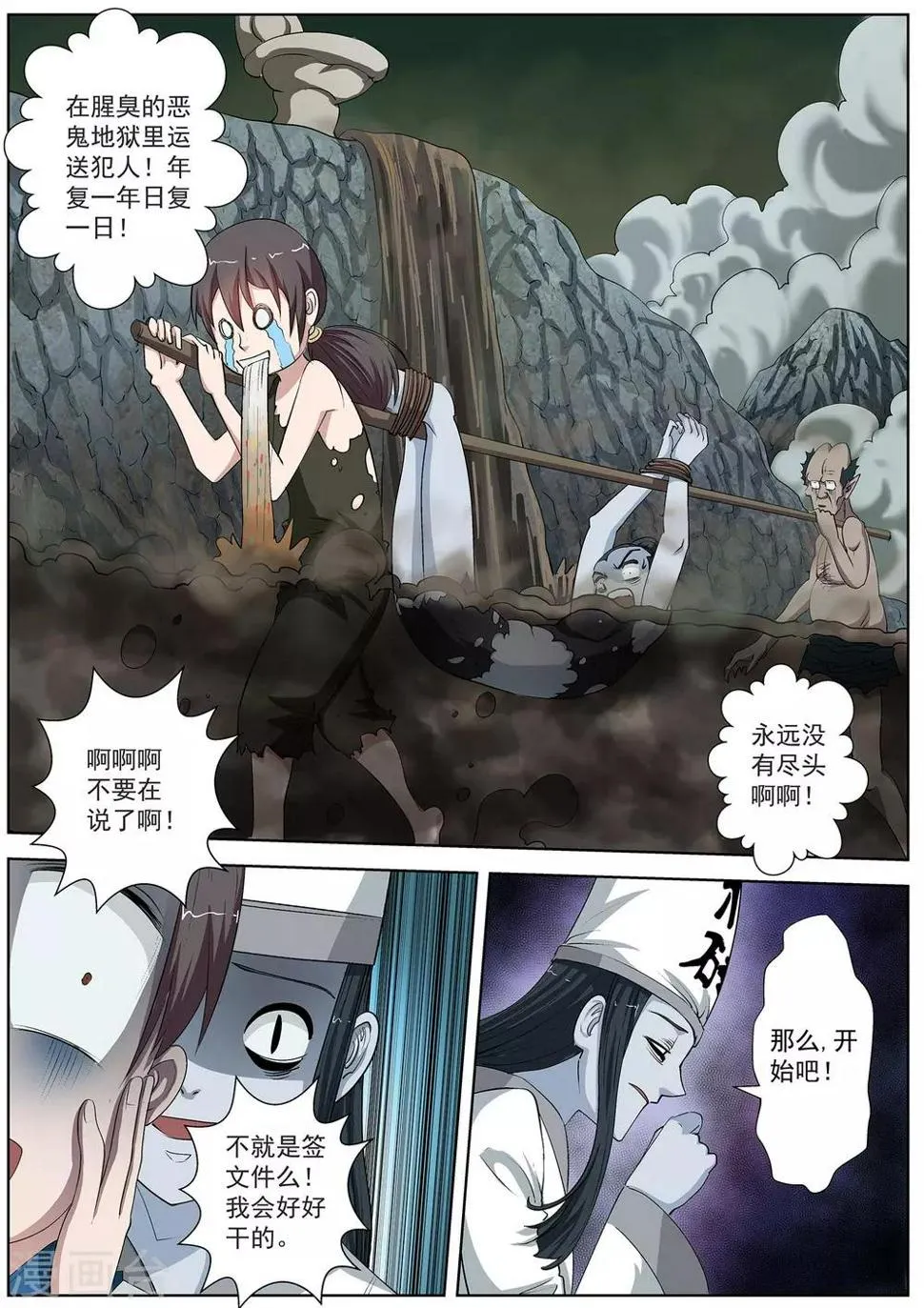 第31话 第5页