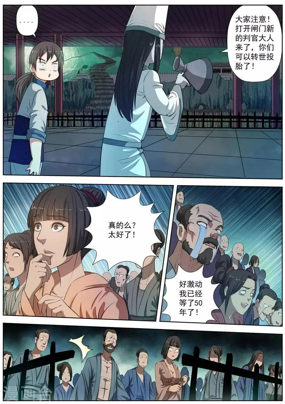 第31话 第6页
