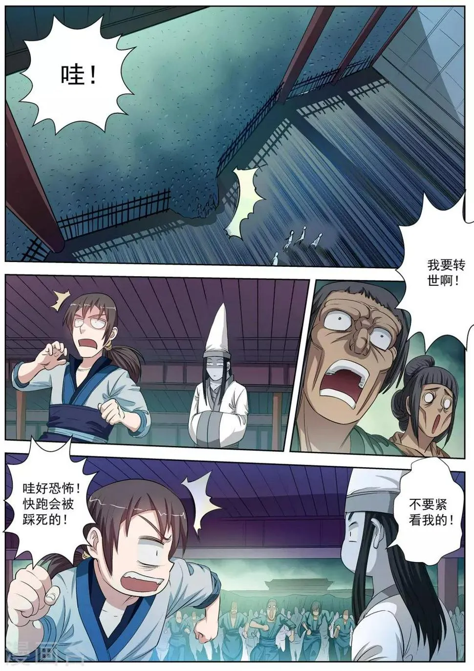 第31话 第7页