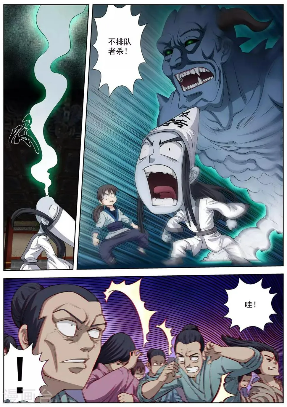 第31话 第8页