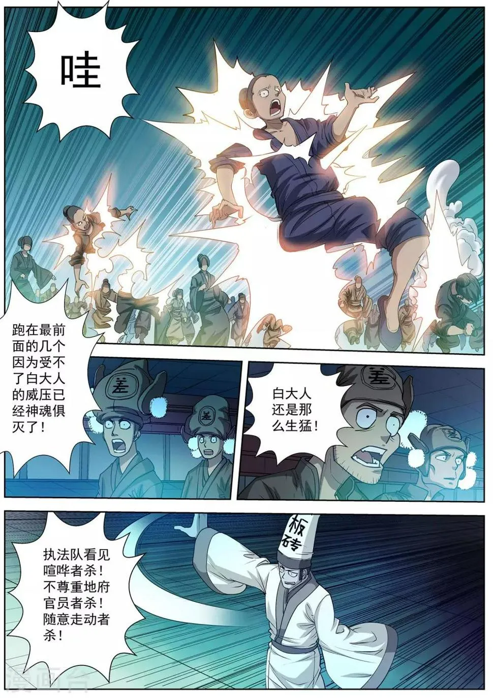 第31话 第9页