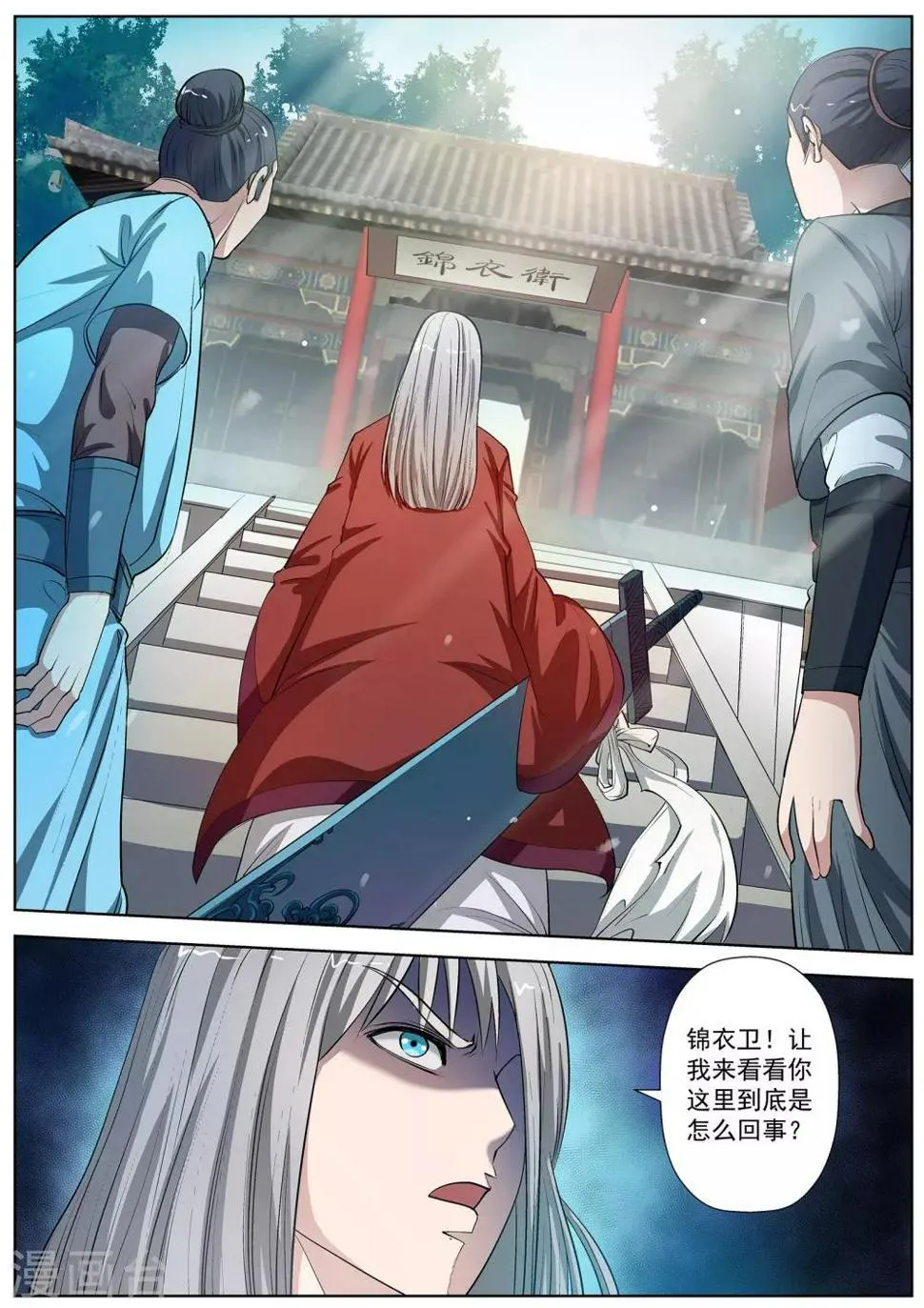 第31话 第13页