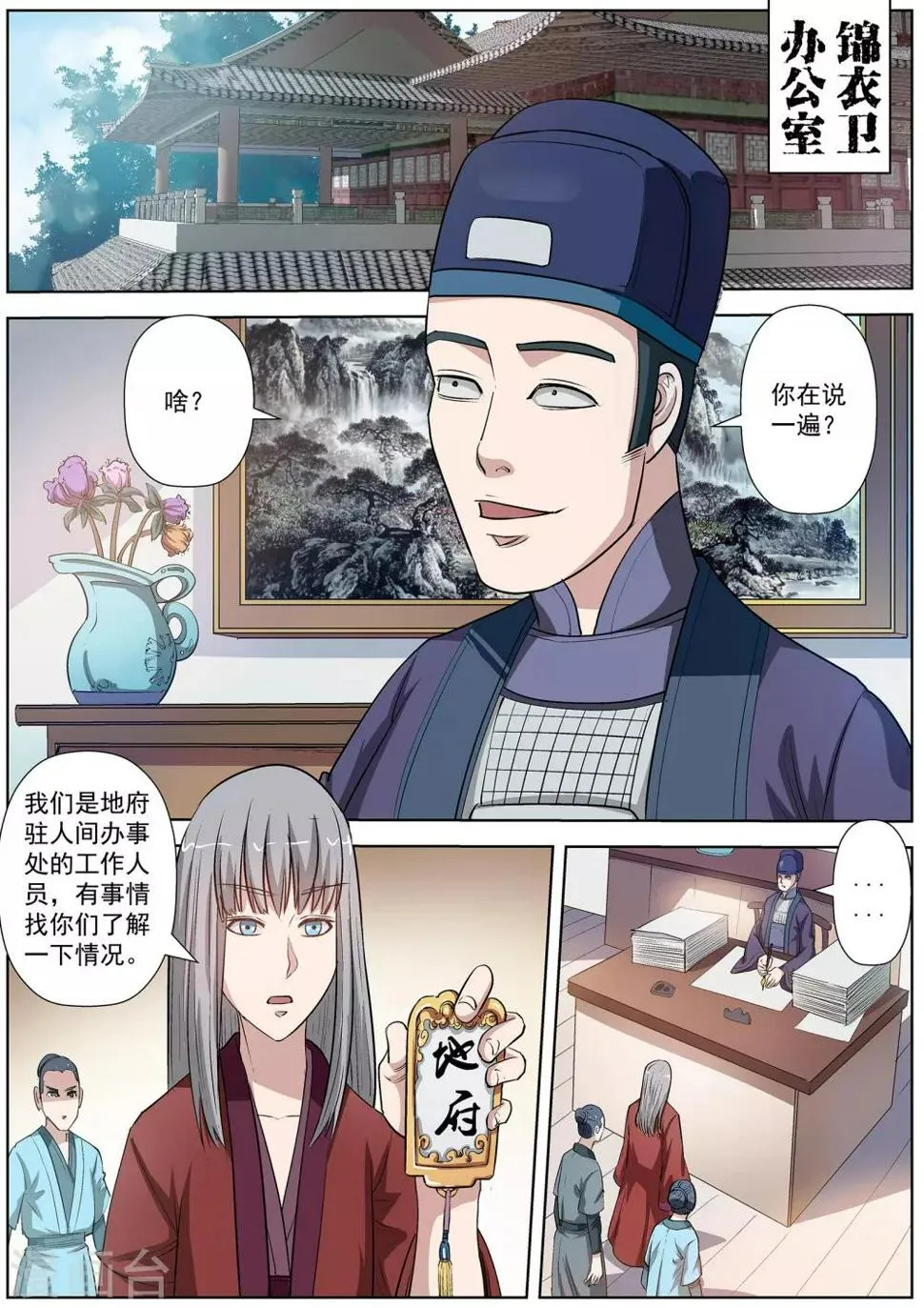 第32话 第1页