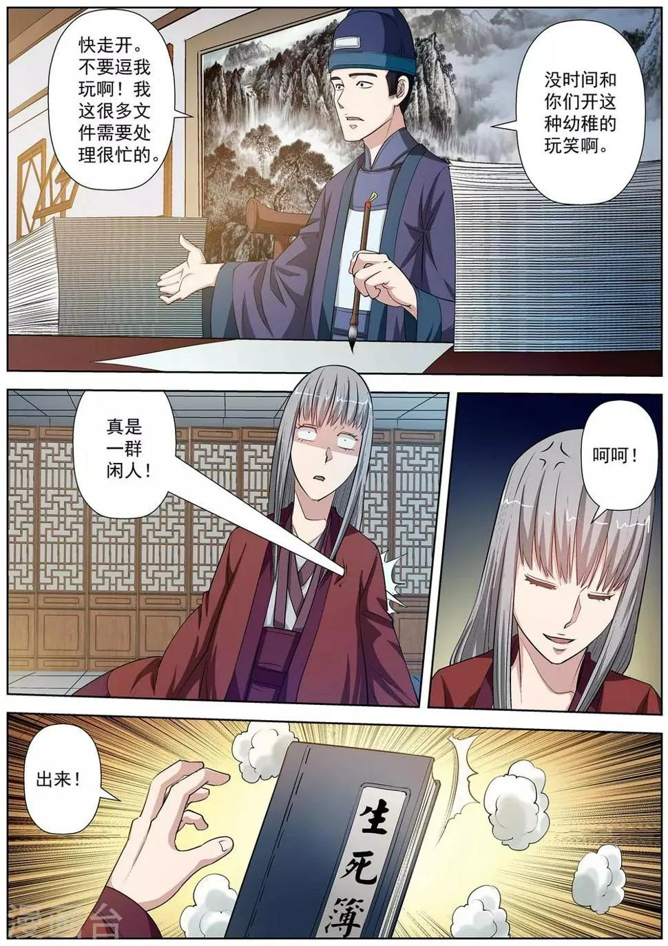 第32话 第2页