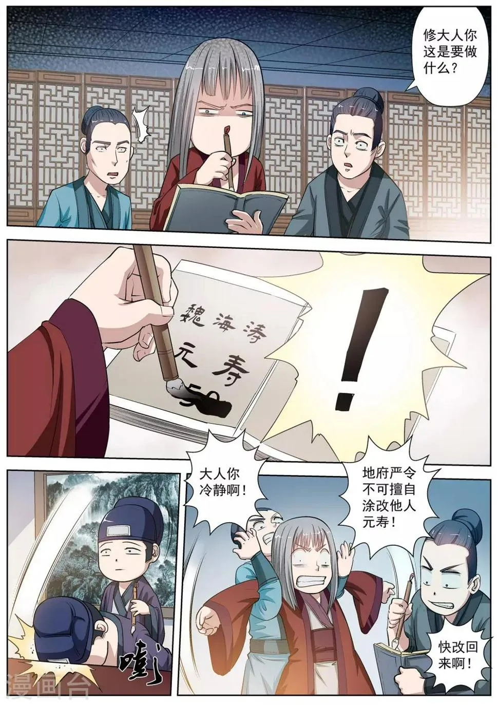 第32话 第3页