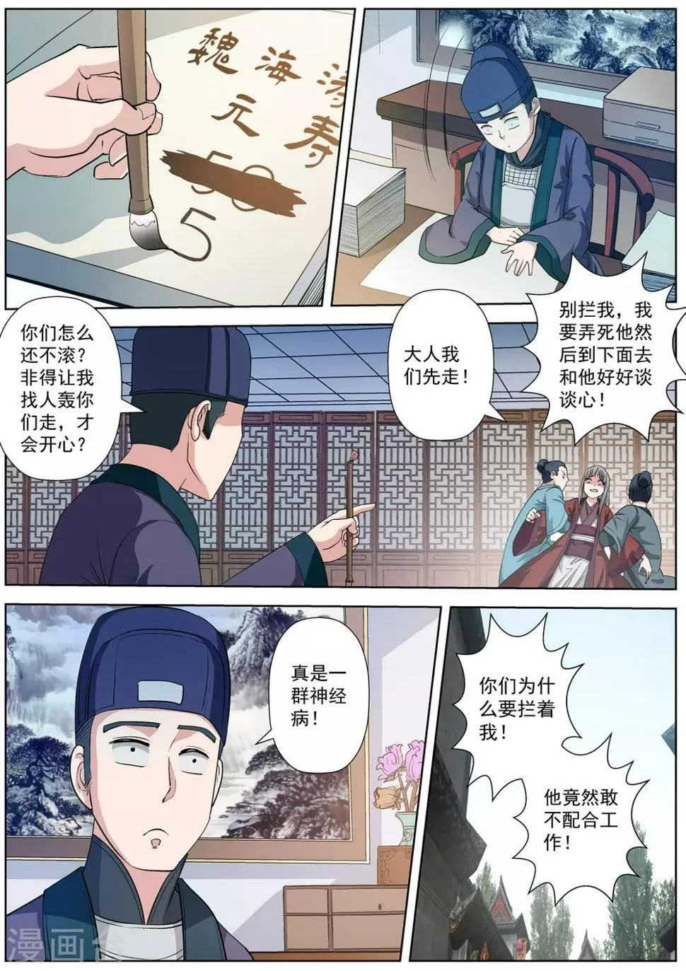 第32话 第4页