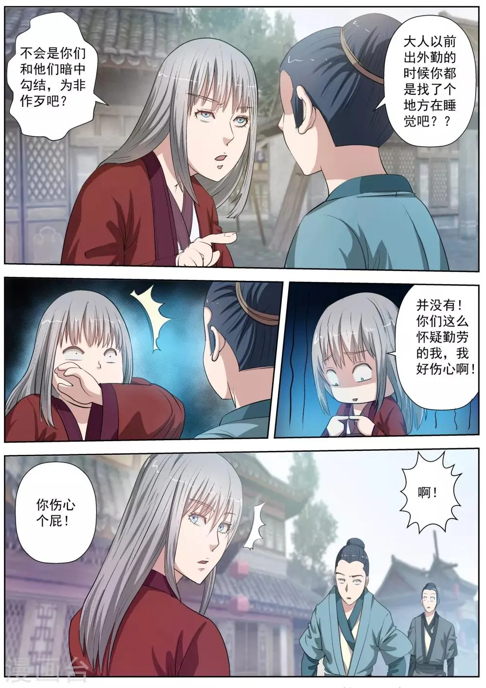 第32话 第5页