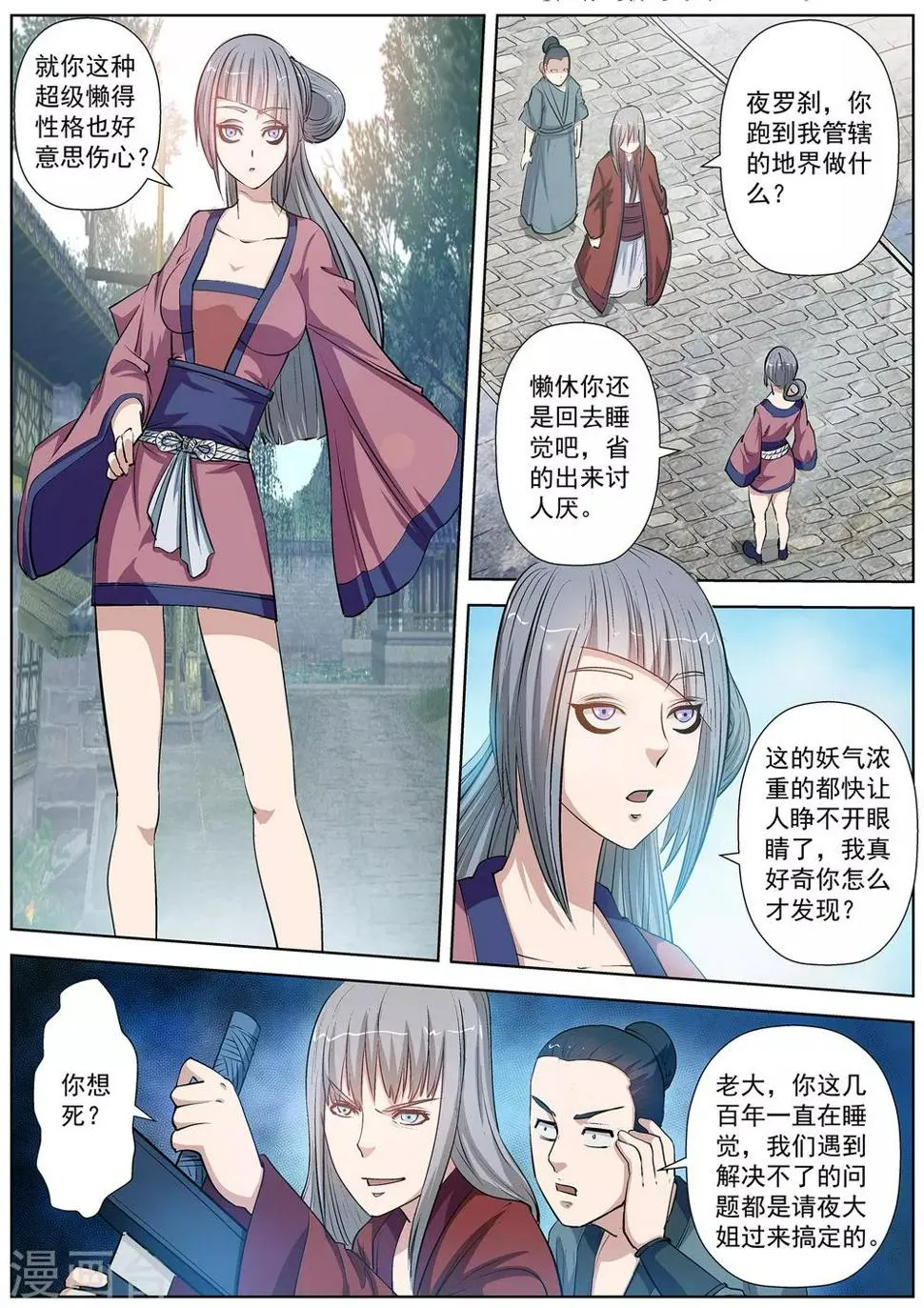 第32话 第6页