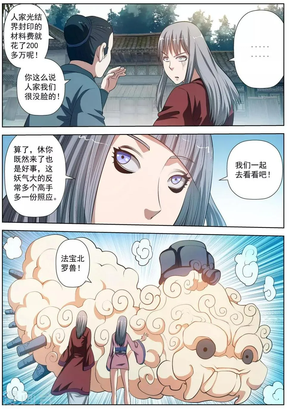 第32话 第7页