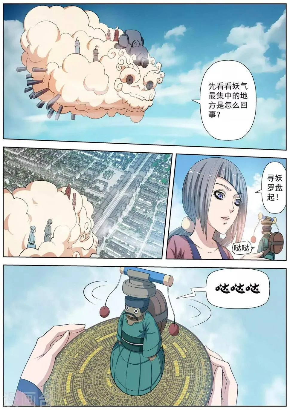 第32话 第8页