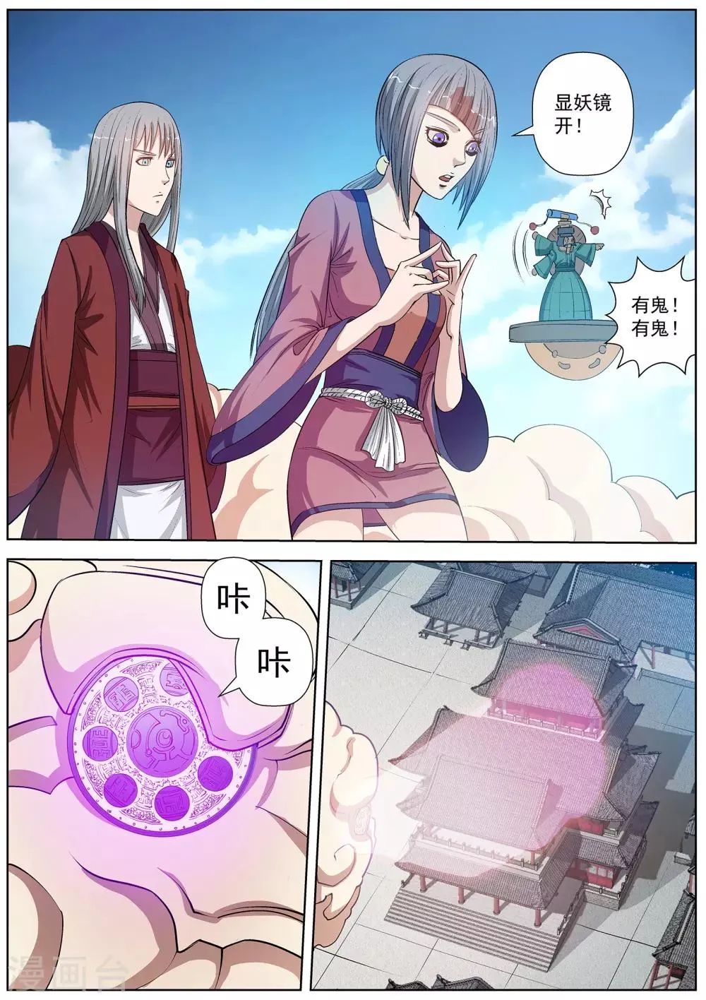 第32话 第10页