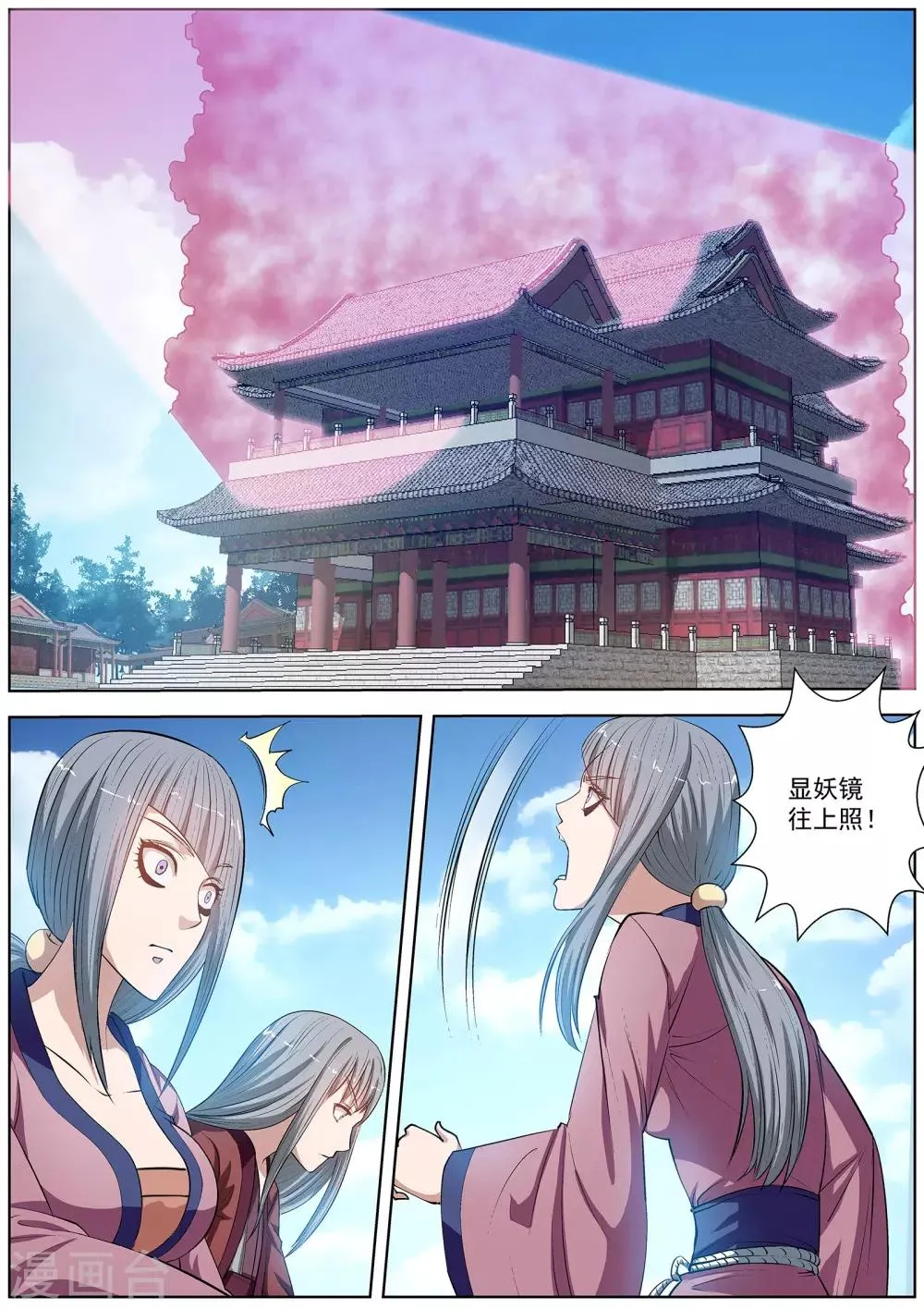 第32话 第11页