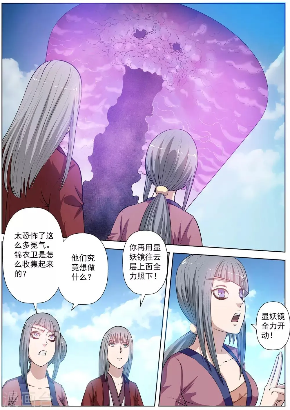 第32话 第12页