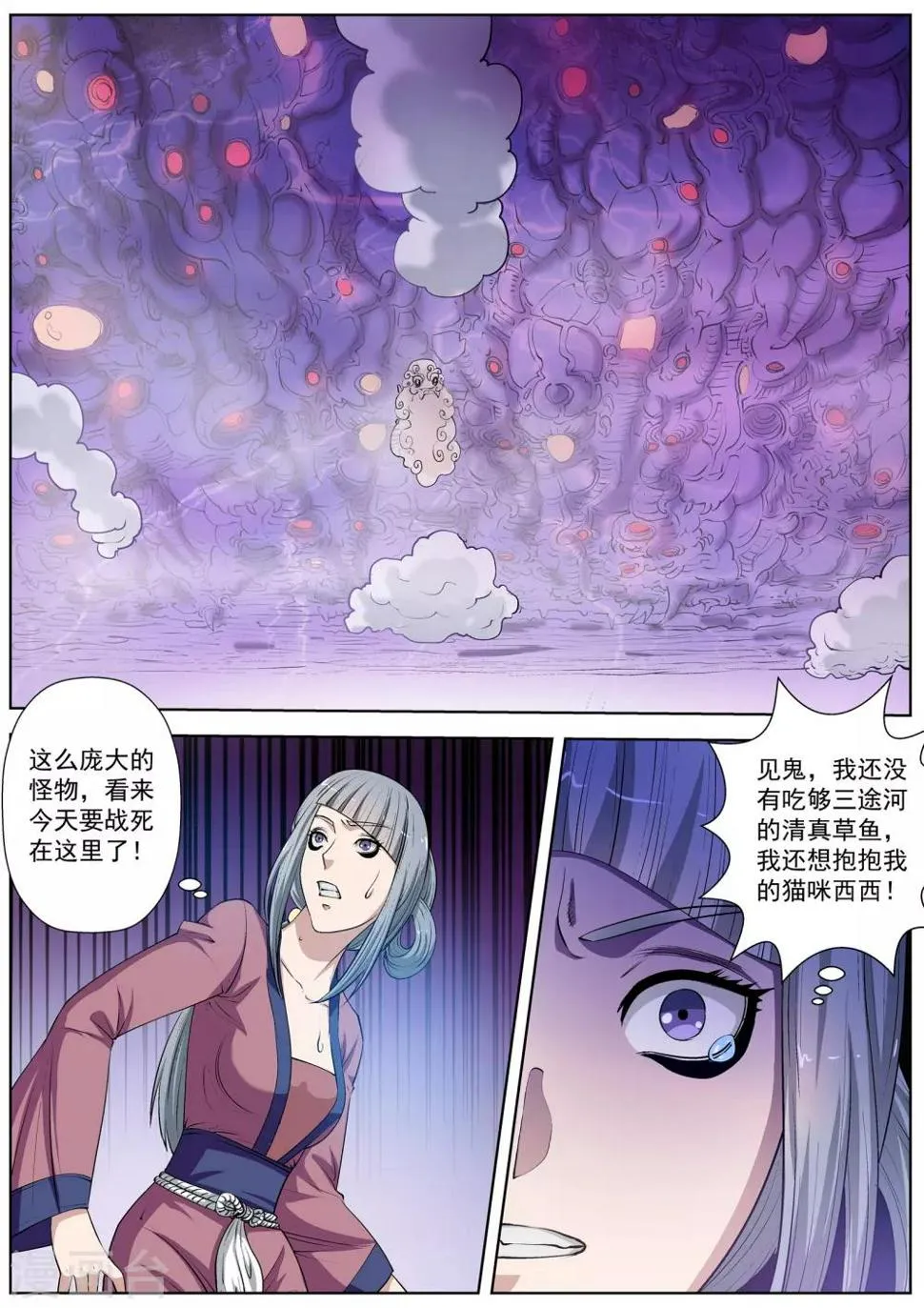 第33话 第1页