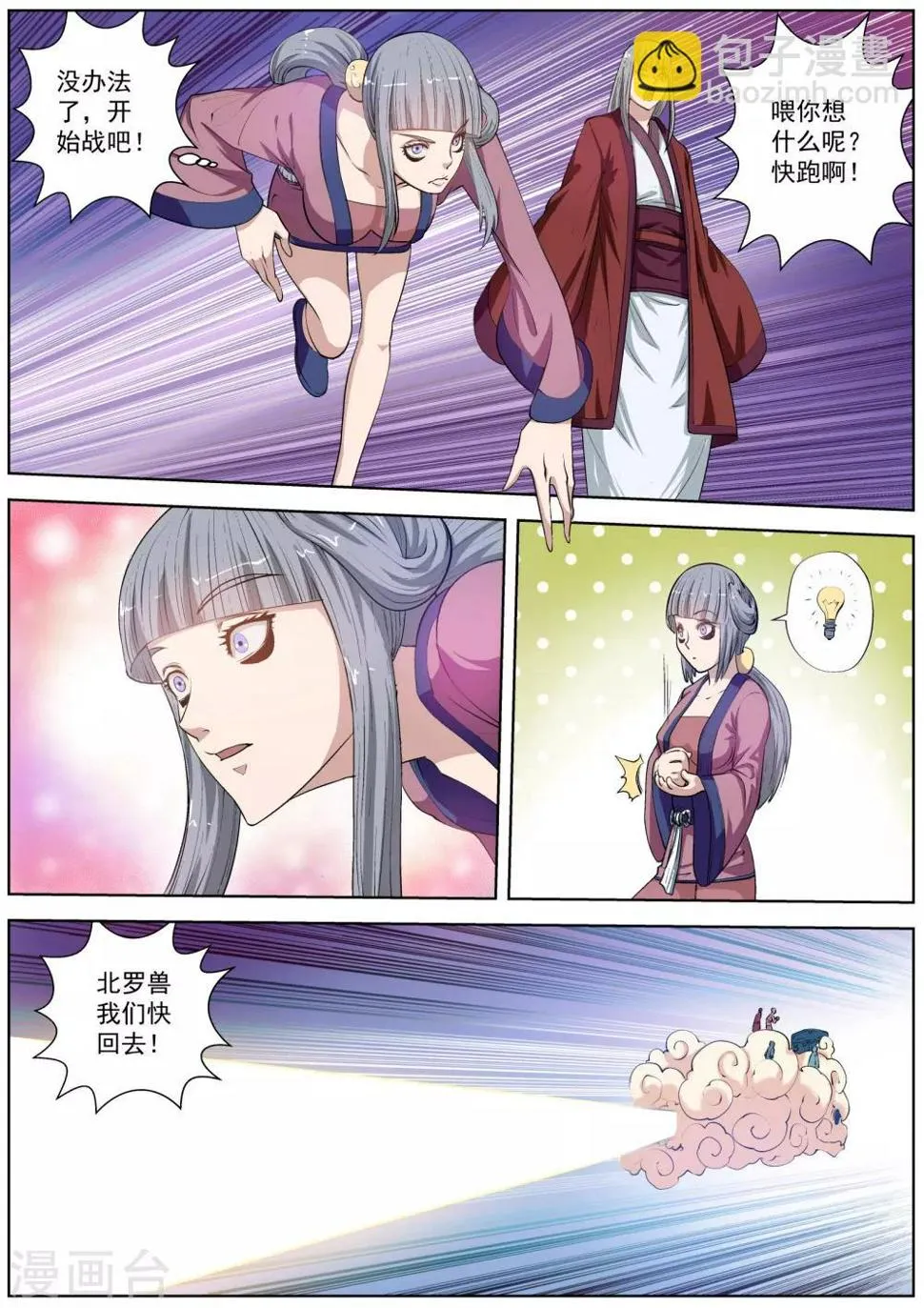 第33话 第2页