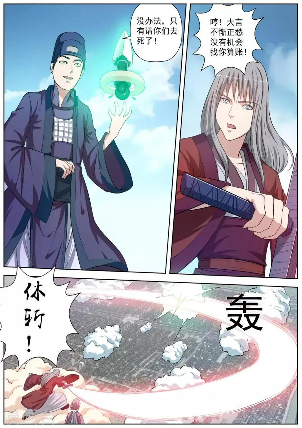第33话 第4页