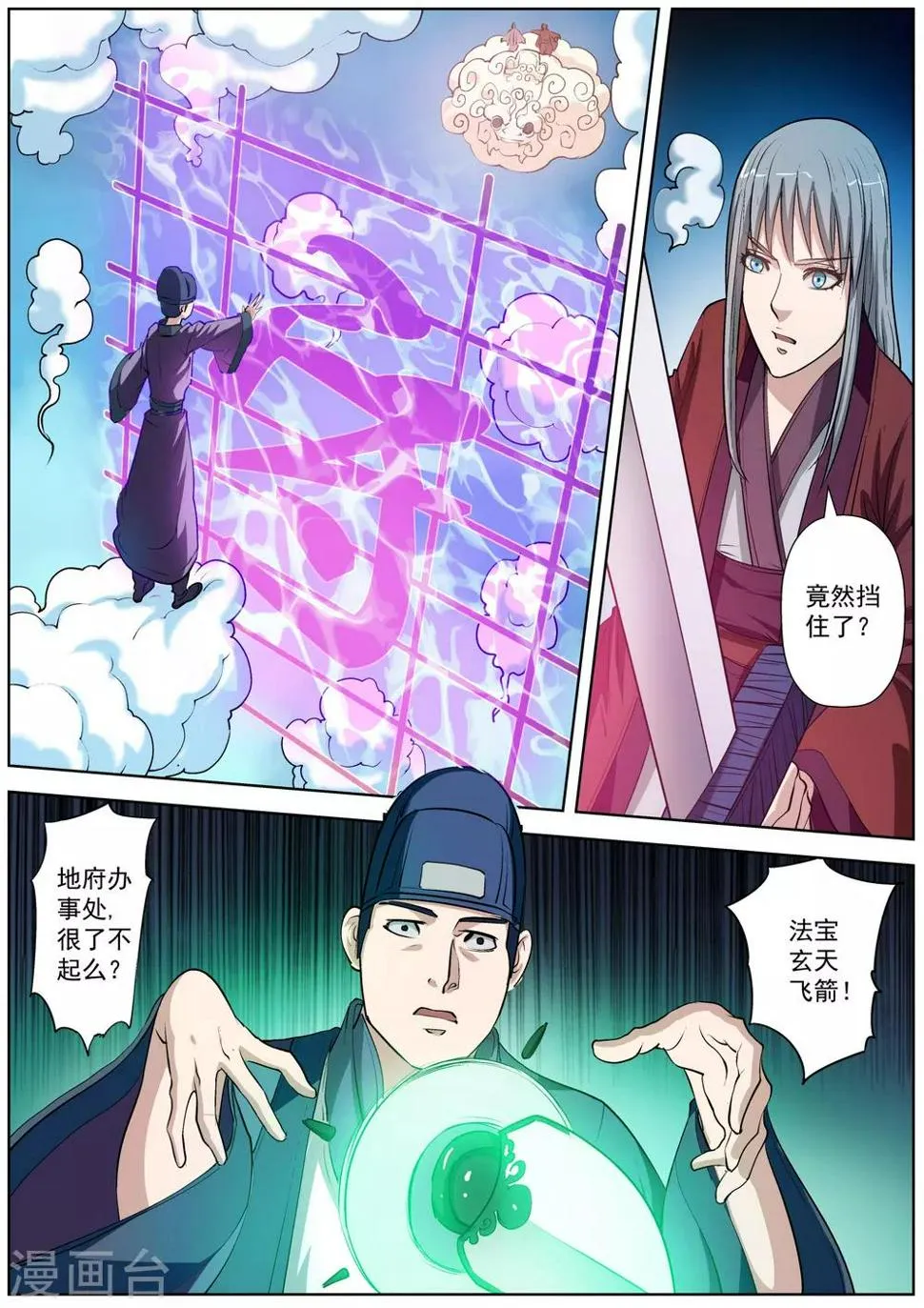 第33话 第5页