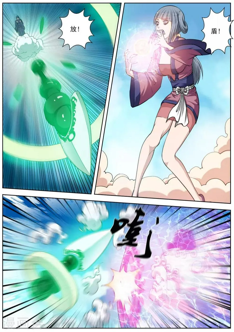 第33话 第6页