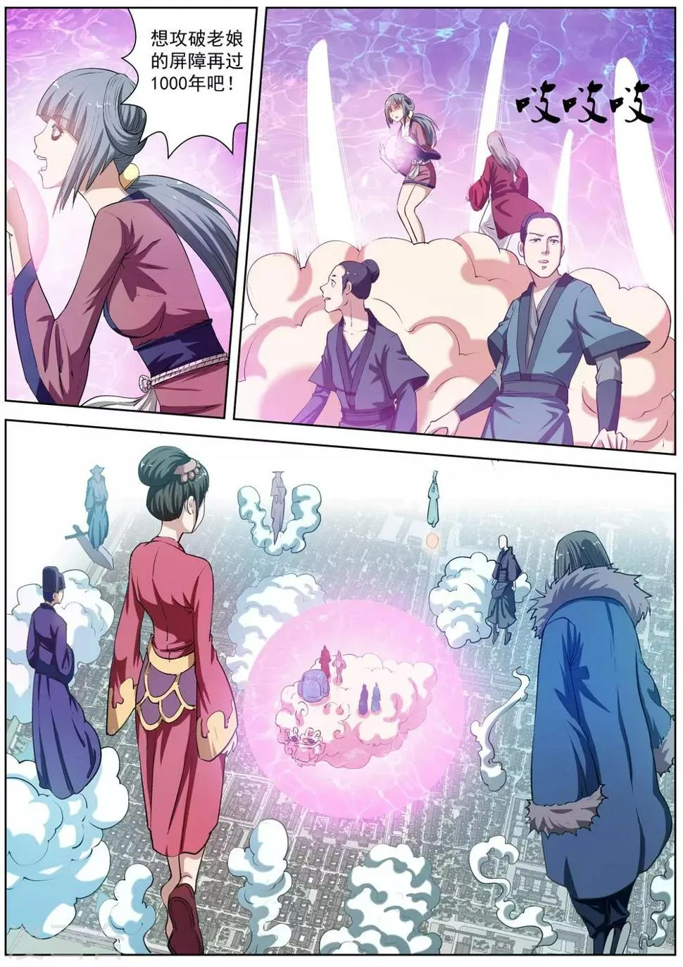 第33话 第7页