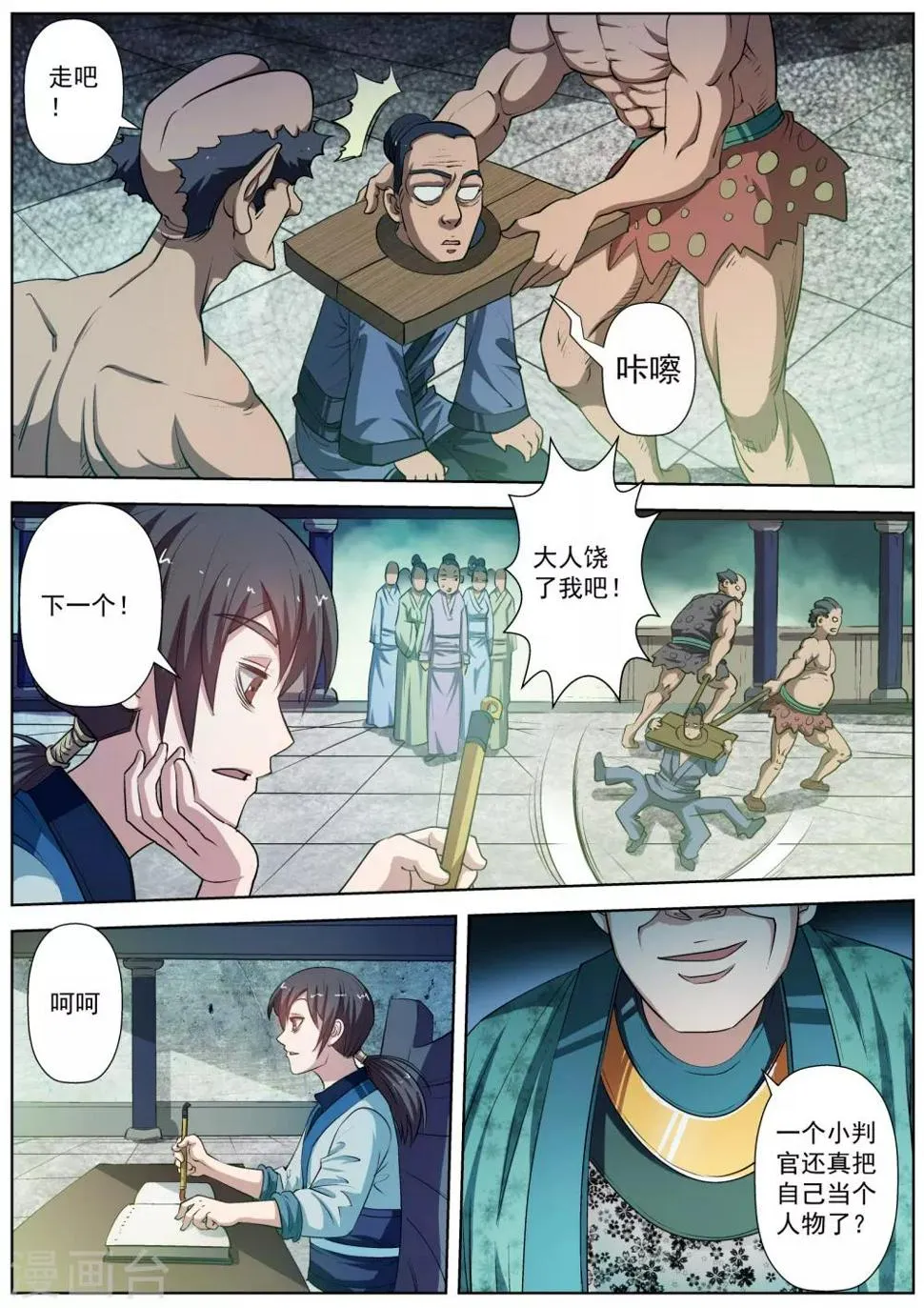 第33话 第11页