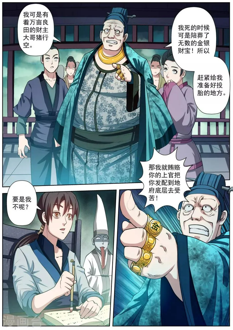 第33话 第12页