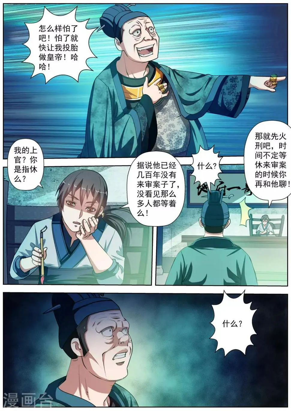 第33话 第13页