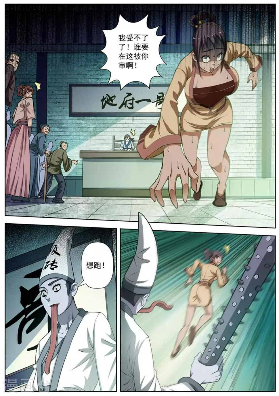 第33话 第15页