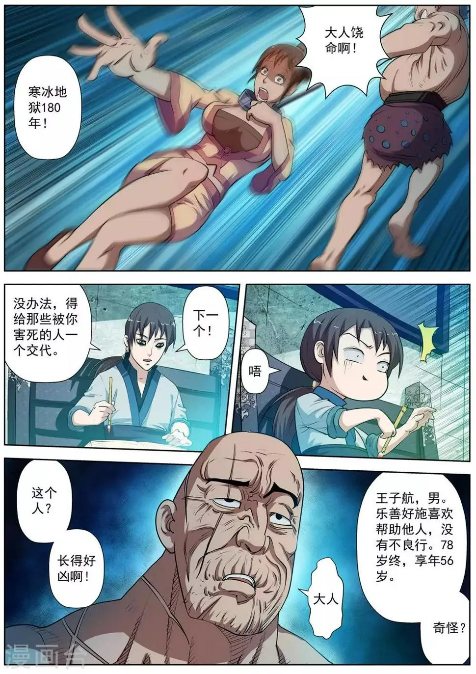 第34话 第2页