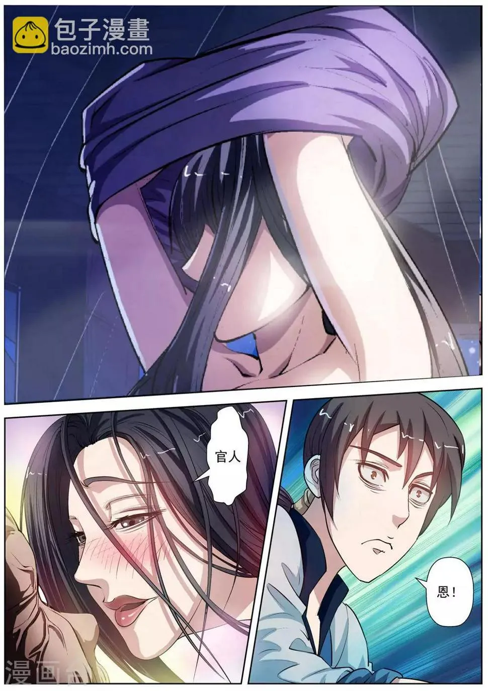 第34话 第6页