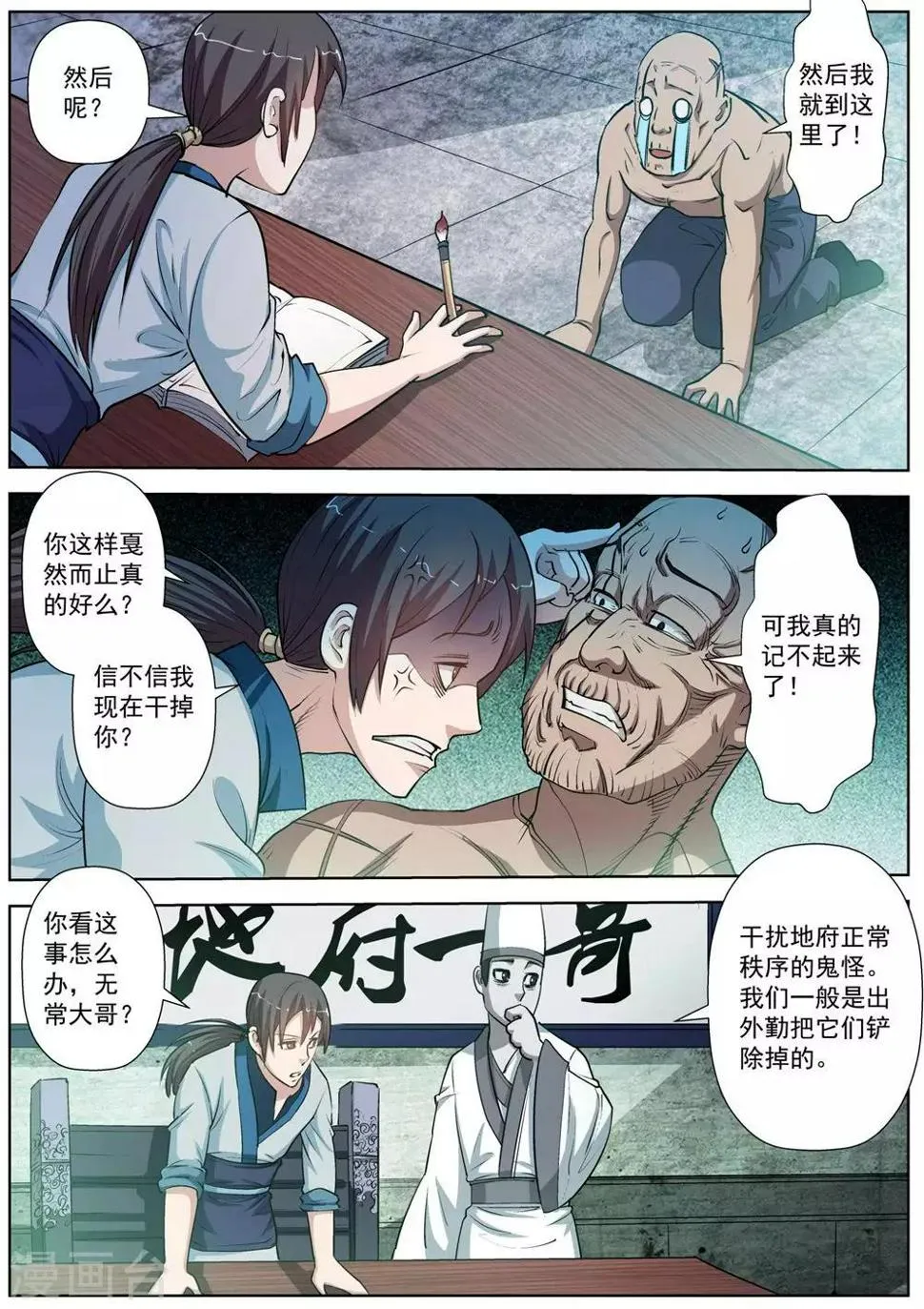 第34话 第7页