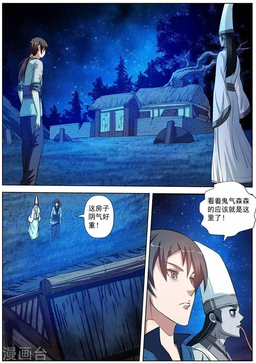 第34话 第9页