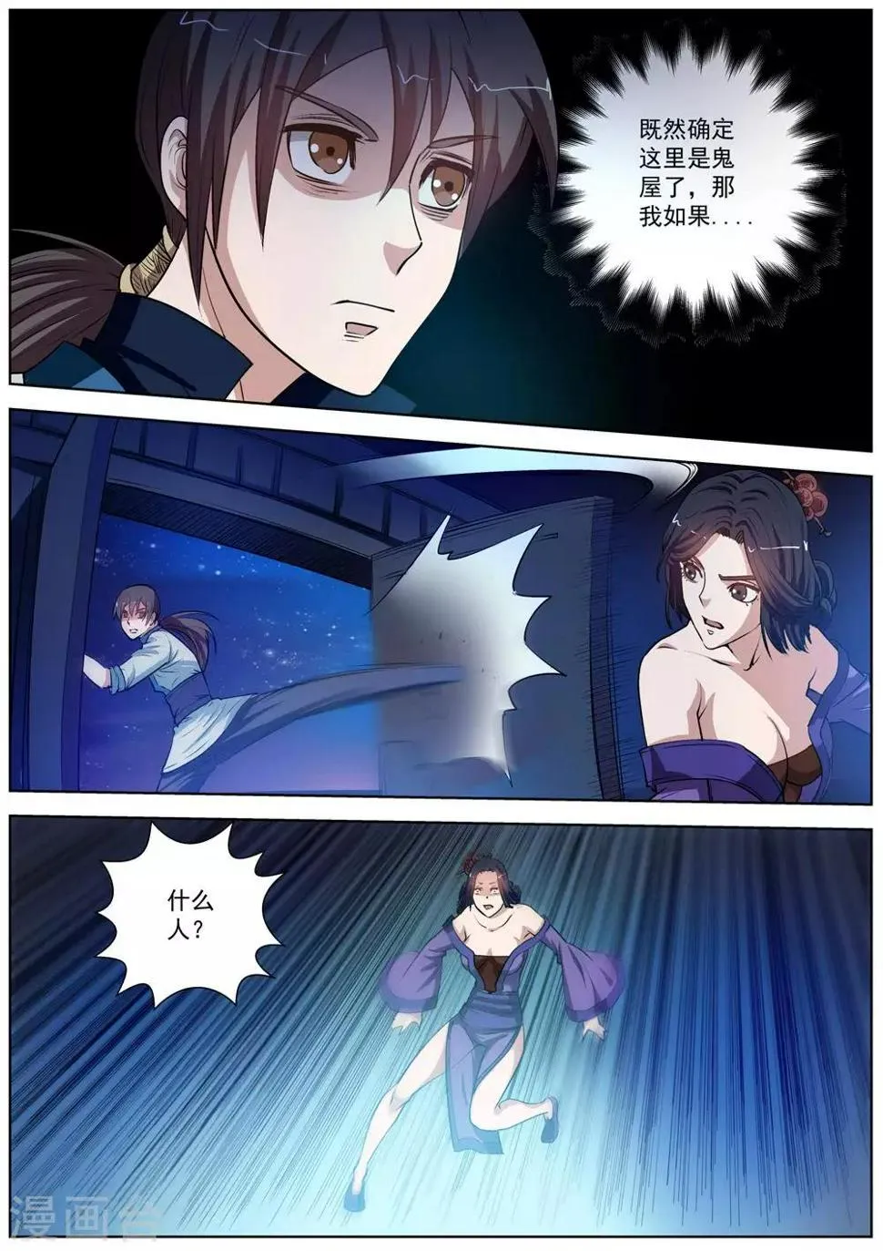 第34话 第10页