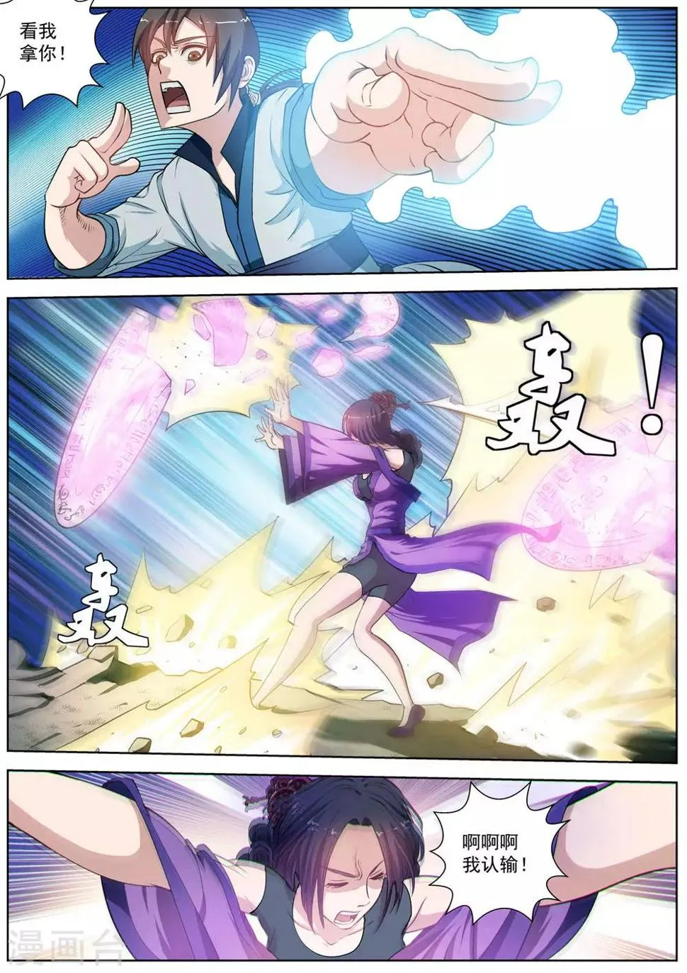 第34话 第12页