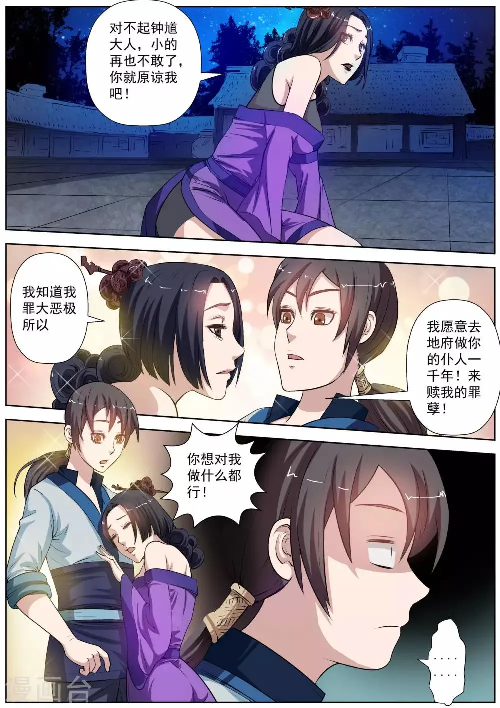 第35话 第1页