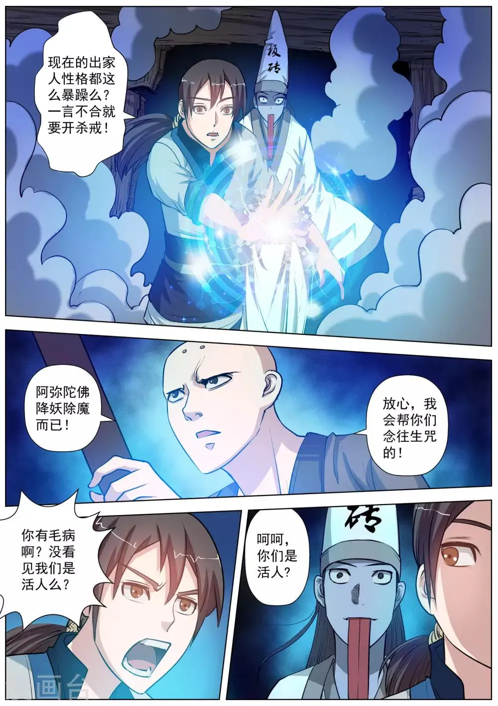 第35话 第7页