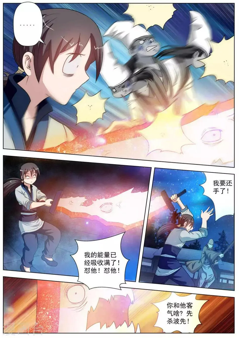 第36话 第1页