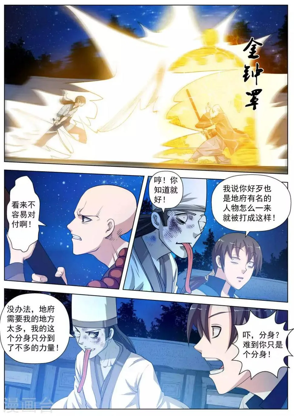 第36话 第2页