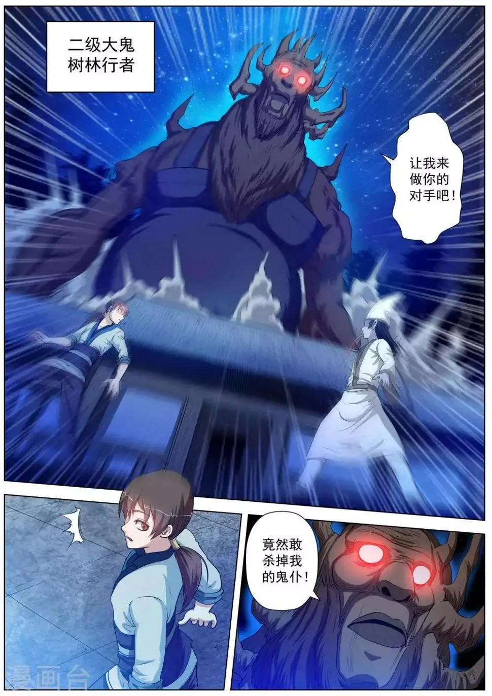 第36话 第5页