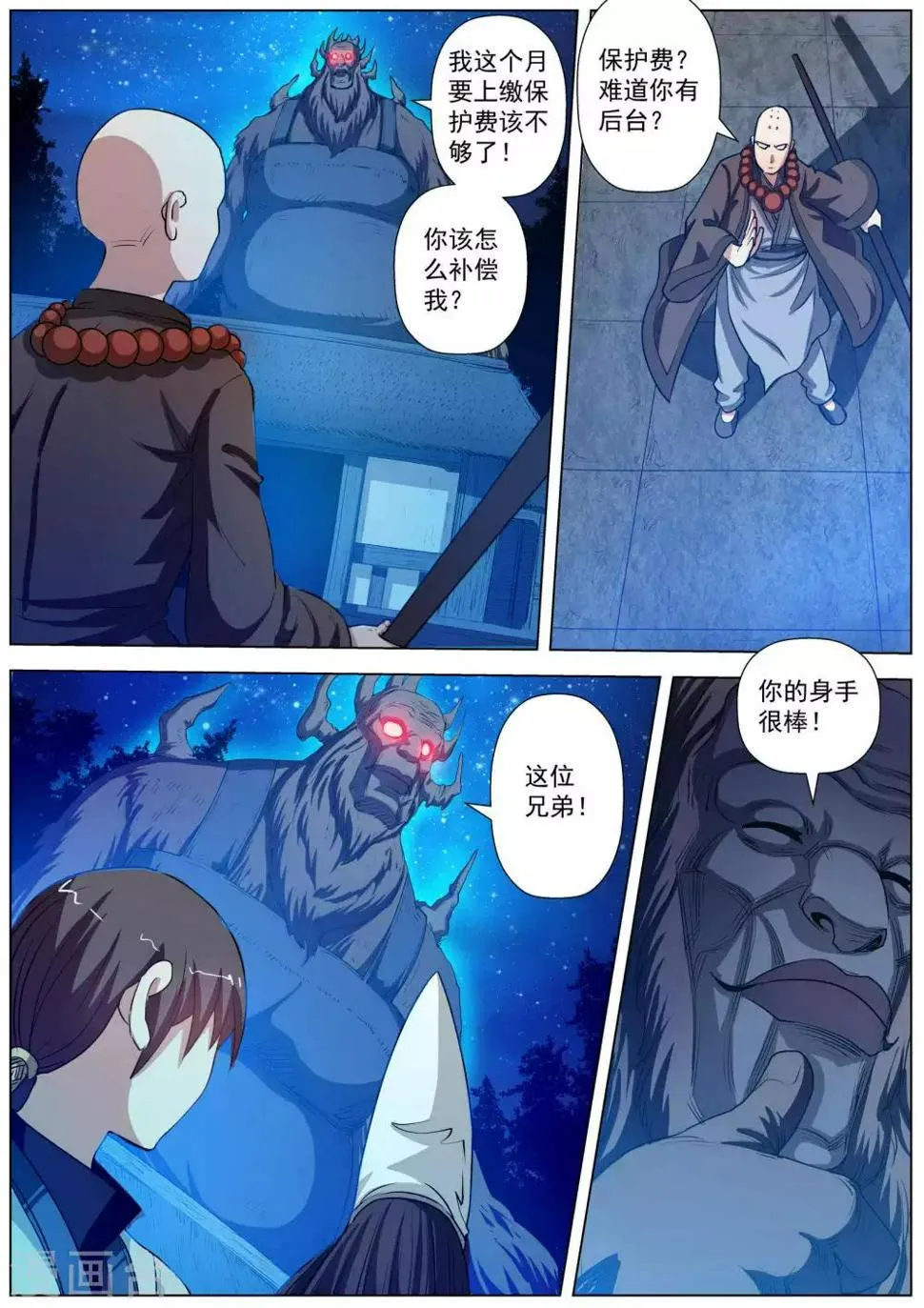 第36话 第6页