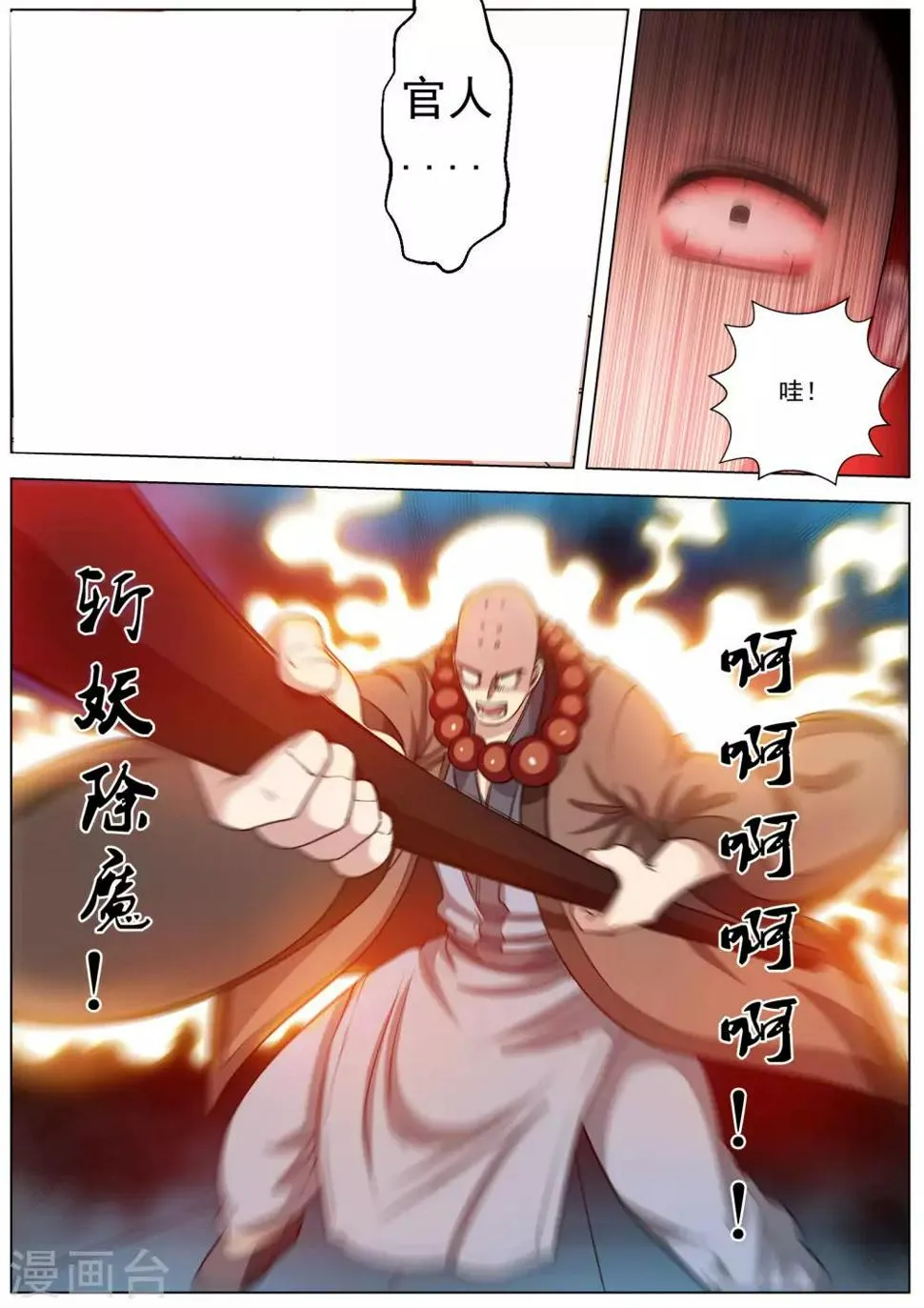 第36话 第9页